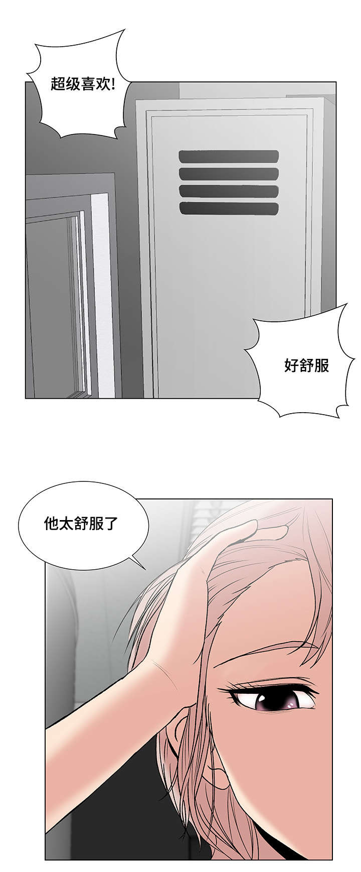 《参选者们》漫画最新章节第6章主播吴拉免费下拉式在线观看章节第【1】张图片