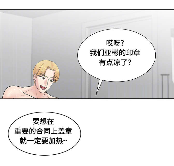 《参选者们》漫画最新章节第6章主播吴拉免费下拉式在线观看章节第【6】张图片