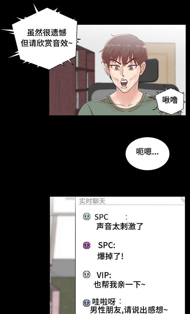 《参选者们》漫画最新章节第4章爱情之家免费下拉式在线观看章节第【18】张图片