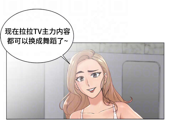 《参选者们》漫画最新章节第3章真实罗曼史免费下拉式在线观看章节第【12】张图片