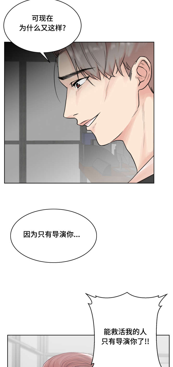 《参选者们》漫画最新章节第1章开始吧免费下拉式在线观看章节第【10】张图片