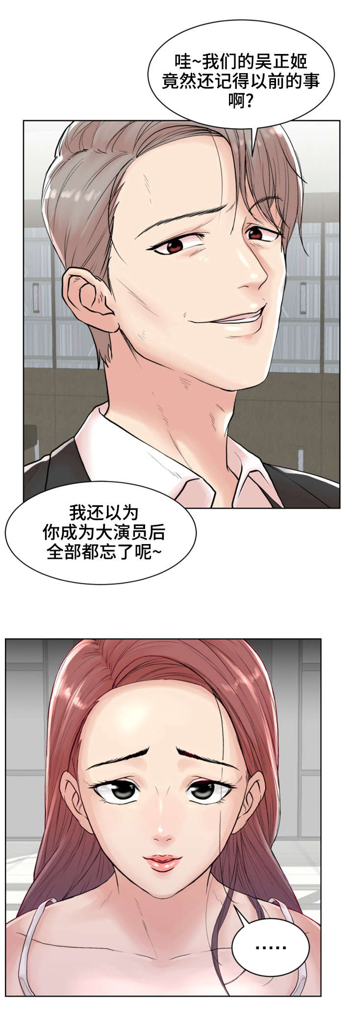 《参选者们》漫画最新章节第1章开始吧免费下拉式在线观看章节第【13】张图片