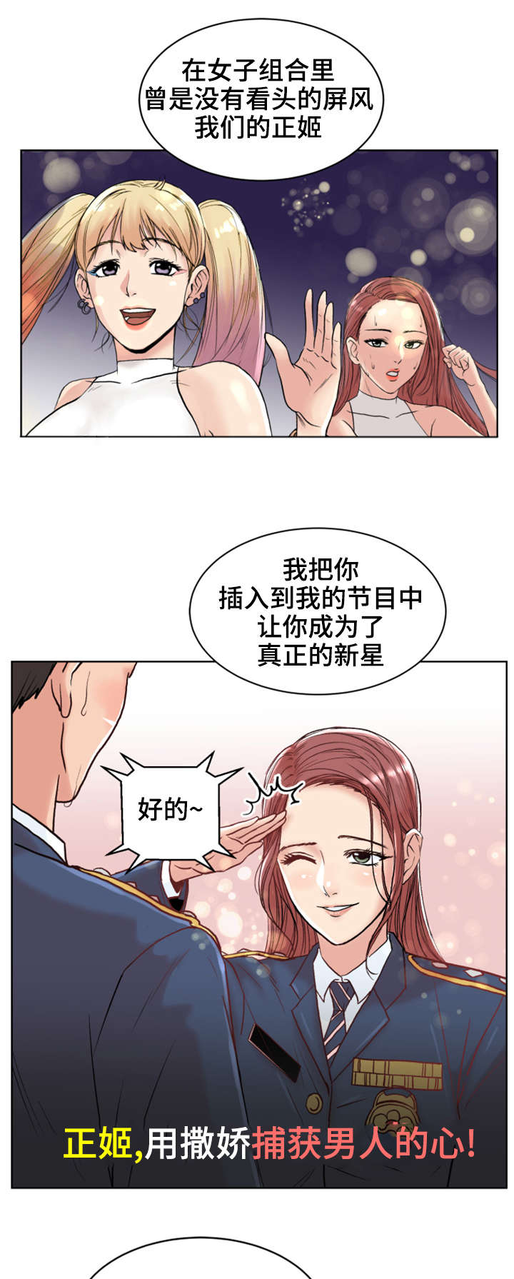 《参选者们》漫画最新章节第1章开始吧免费下拉式在线观看章节第【12】张图片