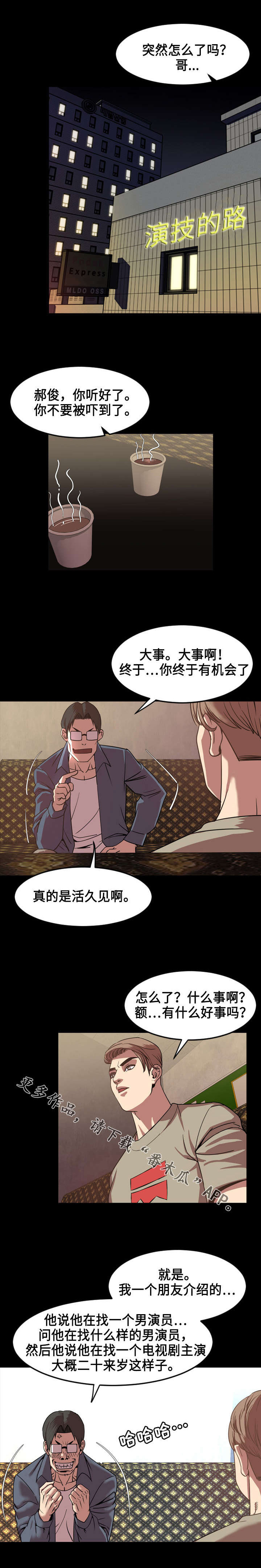 《幕后支配》漫画最新章节第80章推荐免费下拉式在线观看章节第【6】张图片