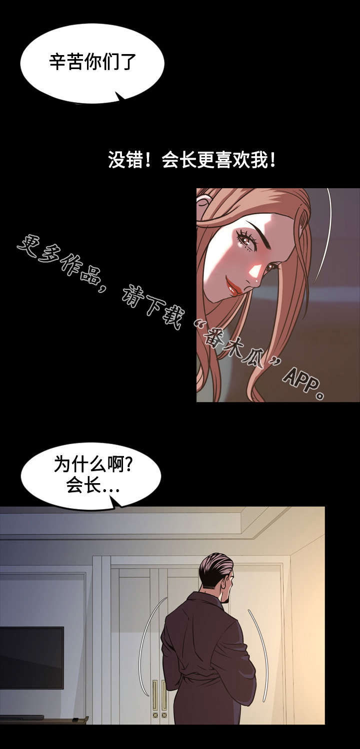 《幕后支配》漫画最新章节第79章抛弃免费下拉式在线观看章节第【6】张图片