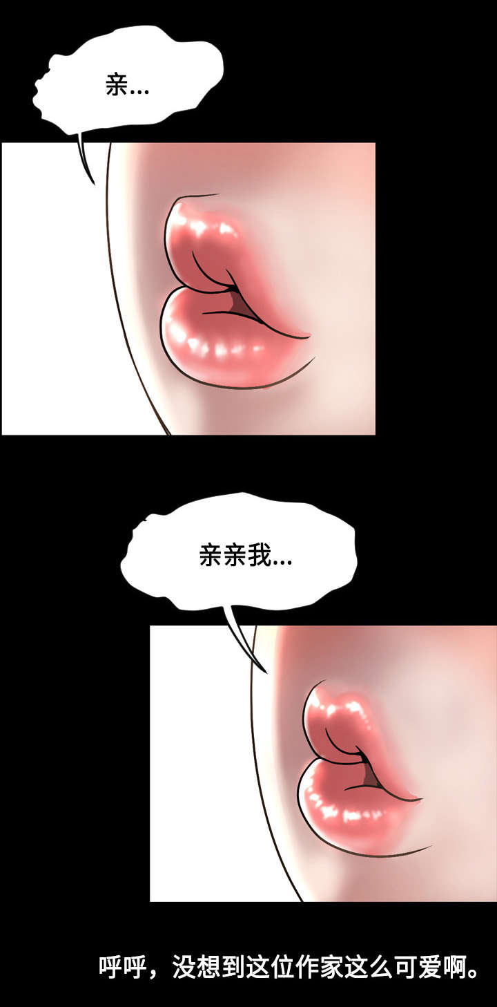 《幕后支配》漫画最新章节第72章投资免费下拉式在线观看章节第【5】张图片