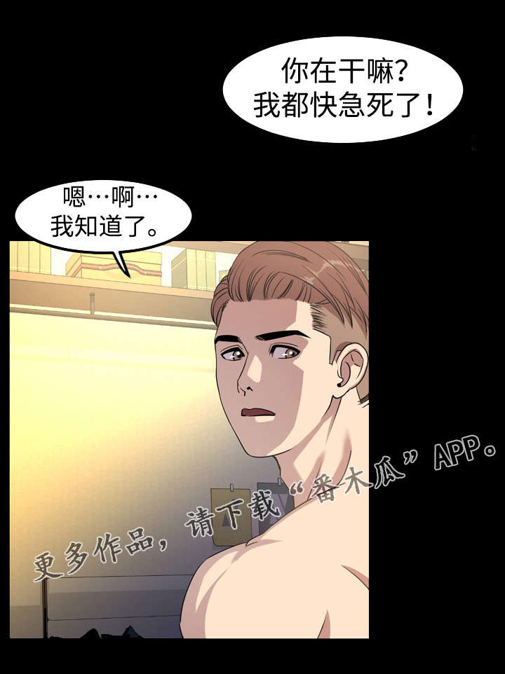 《幕后支配》漫画最新章节第68章新成员免费下拉式在线观看章节第【1】张图片