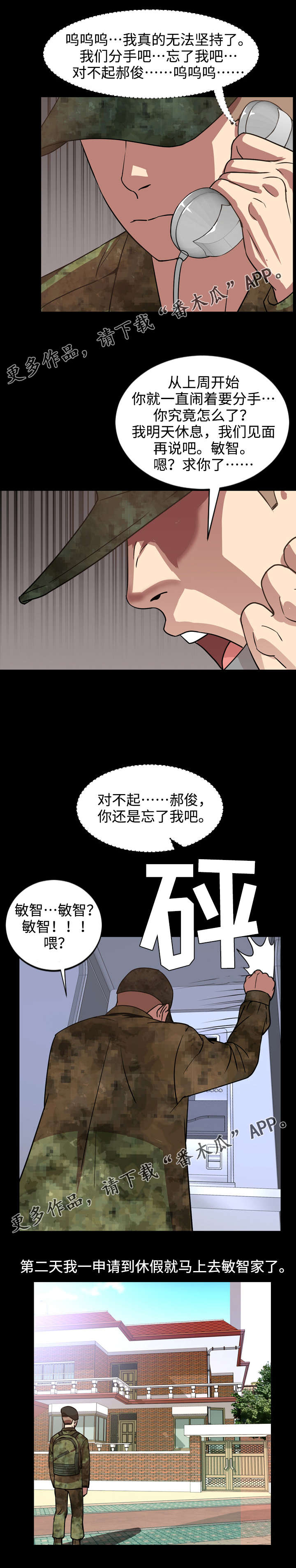 《幕后支配》漫画最新章节第60章搬家免费下拉式在线观看章节第【4】张图片