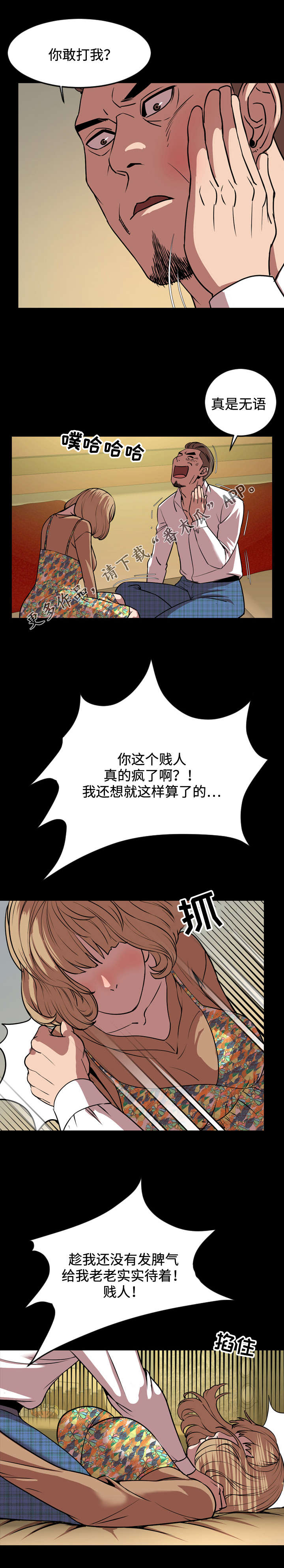 《幕后支配》漫画最新章节第58章巧遇免费下拉式在线观看章节第【6】张图片