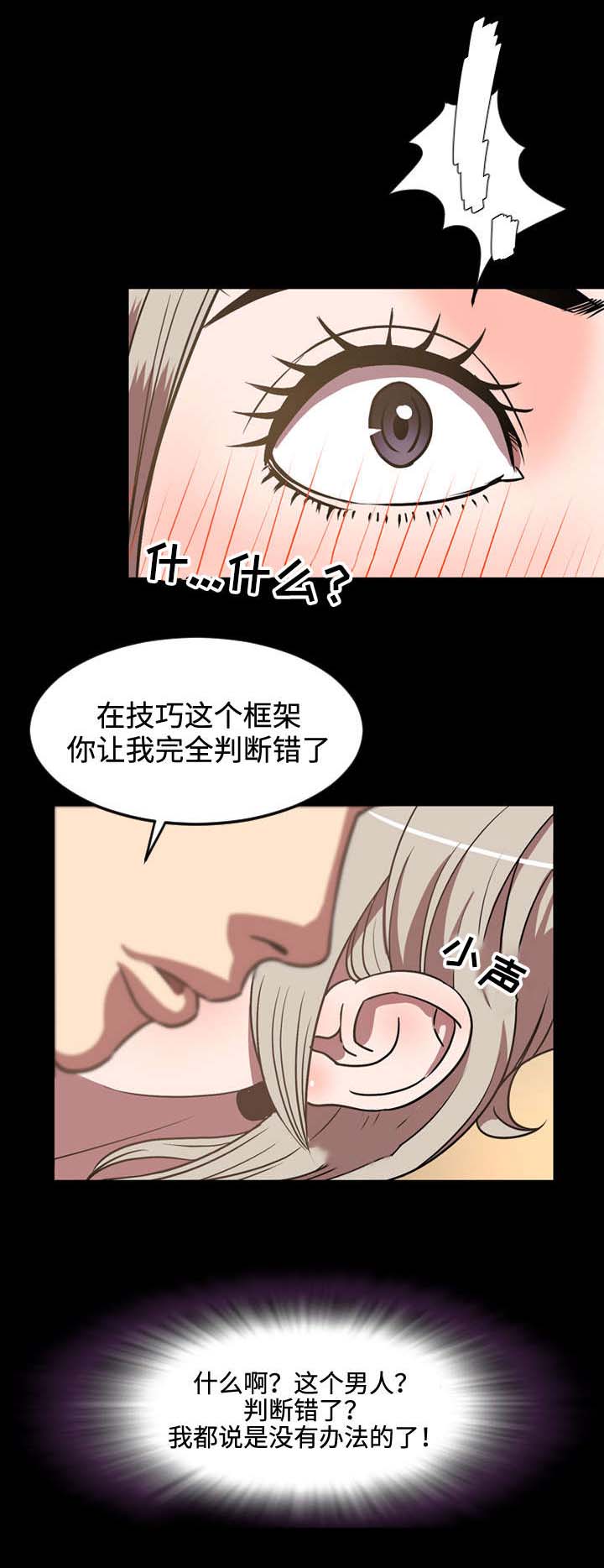 《幕后支配》漫画最新章节第56章诱惑免费下拉式在线观看章节第【7】张图片