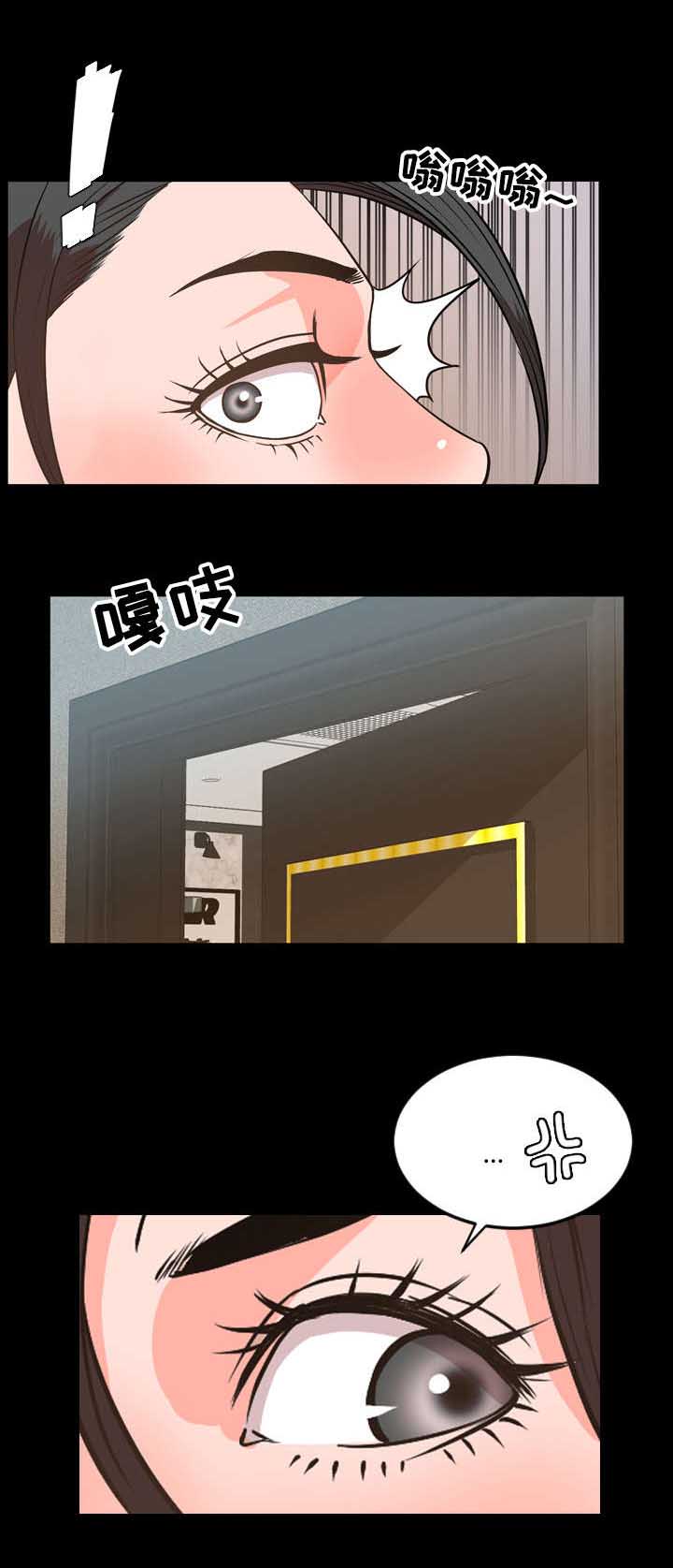 《幕后支配》漫画最新章节第51章碍眼免费下拉式在线观看章节第【4】张图片