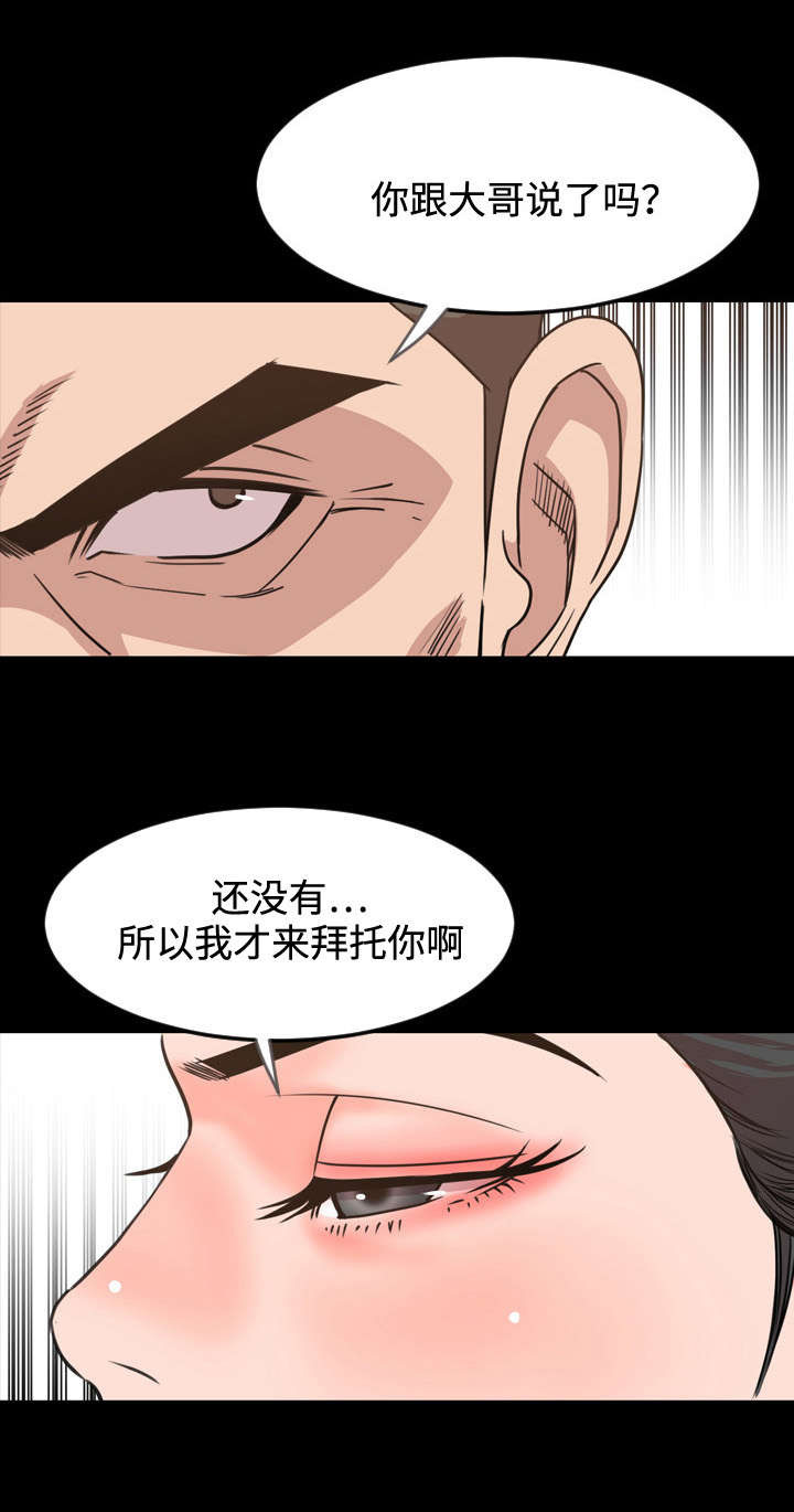 《幕后支配》漫画最新章节第45章隐退免费下拉式在线观看章节第【1】张图片