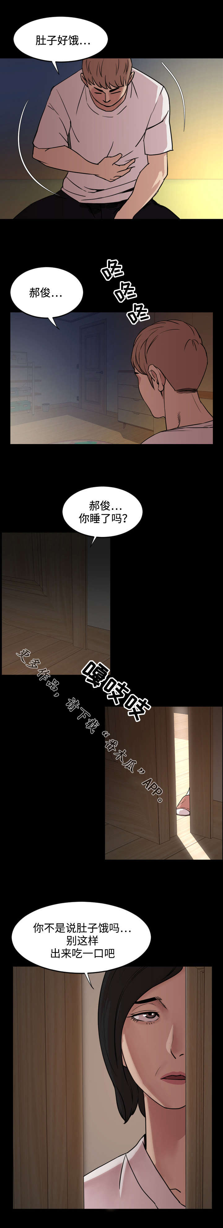 《幕后支配》漫画最新章节第43章方便免费下拉式在线观看章节第【2】张图片