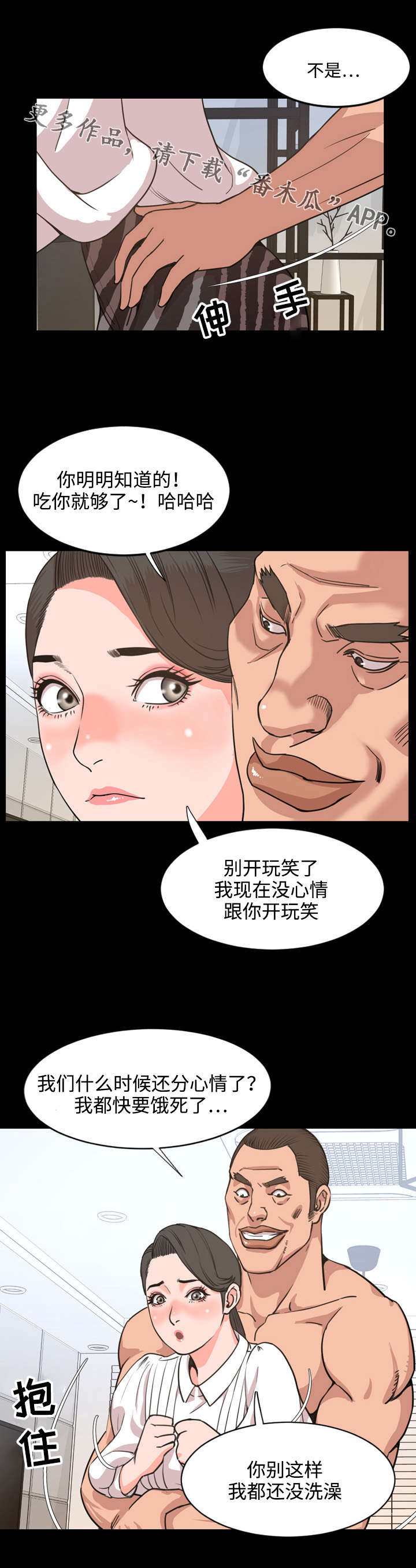 《幕后支配》漫画最新章节第41章出道免费下拉式在线观看章节第【8】张图片