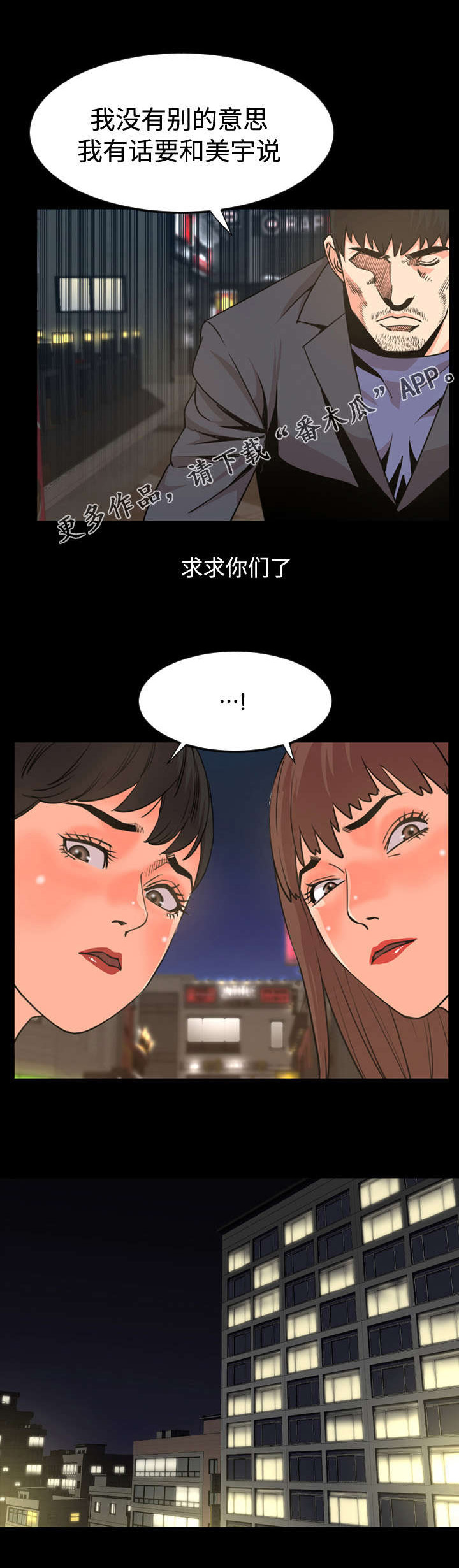 《幕后支配》漫画最新章节第39章矛盾免费下拉式在线观看章节第【7】张图片