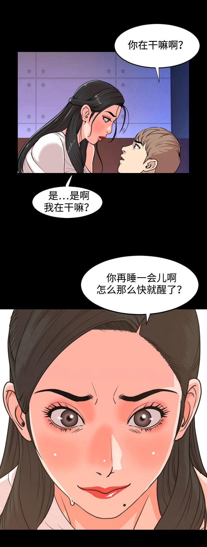 《幕后支配》漫画最新章节第34章担心免费下拉式在线观看章节第【7】张图片