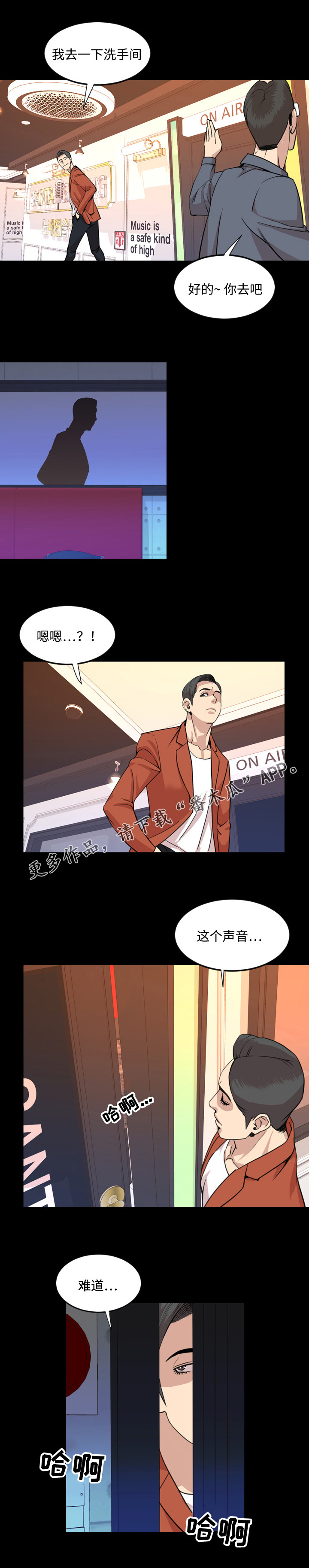 《幕后支配》漫画最新章节第34章担心免费下拉式在线观看章节第【1】张图片