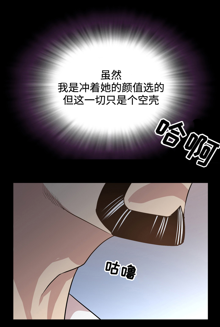 《幕后支配》漫画最新章节第31章意料之外免费下拉式在线观看章节第【7】张图片