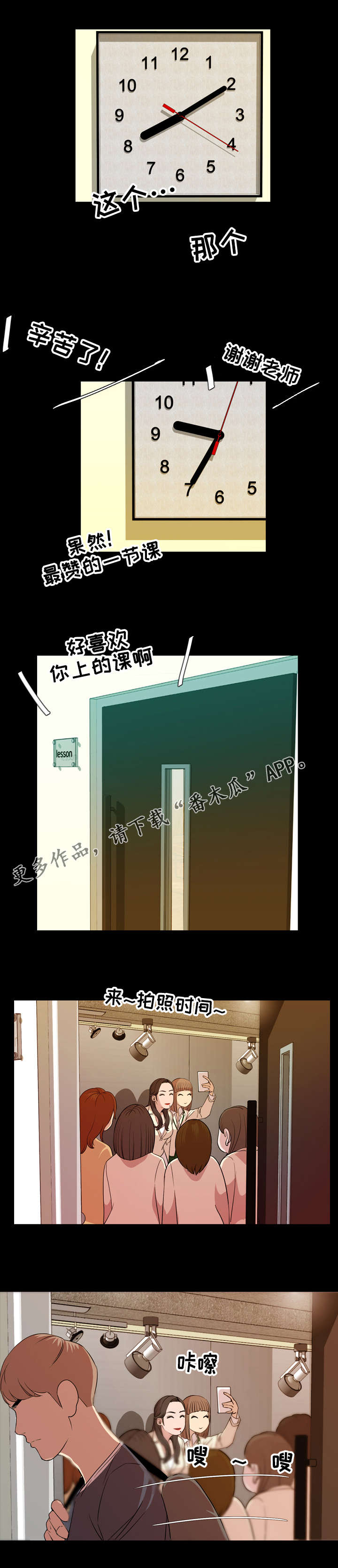 《幕后支配》漫画最新章节第27章介绍免费下拉式在线观看章节第【4】张图片