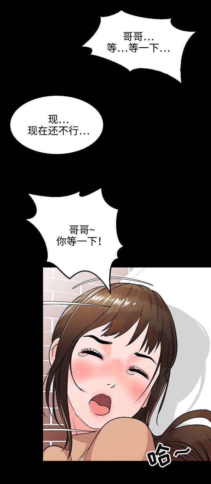 《幕后支配》漫画最新章节第17章害怕免费下拉式在线观看章节第【2】张图片