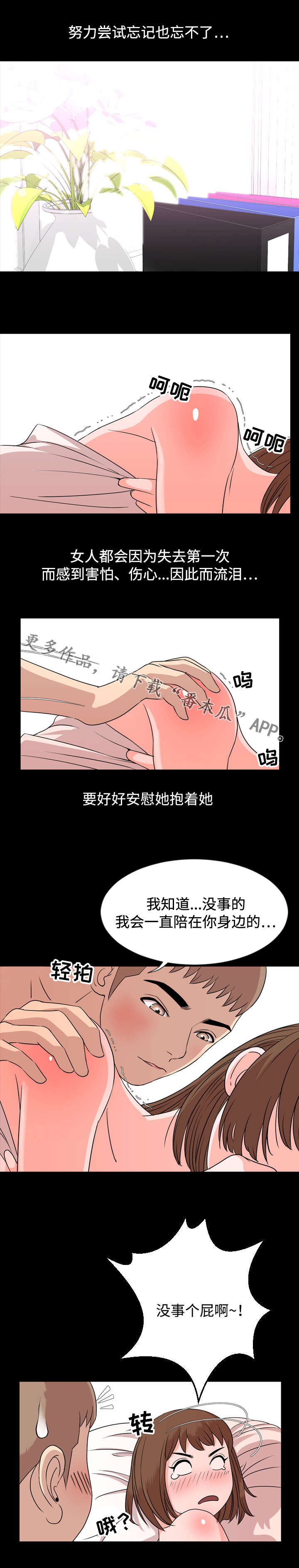 《幕后支配》漫画最新章节第16章打听免费下拉式在线观看章节第【5】张图片