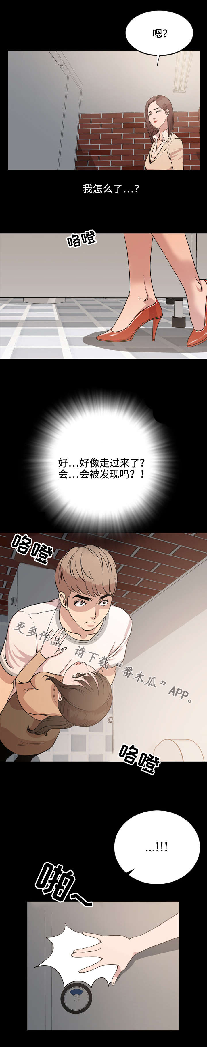 《幕后支配》漫画最新章节第14章荒唐免费下拉式在线观看章节第【5】张图片