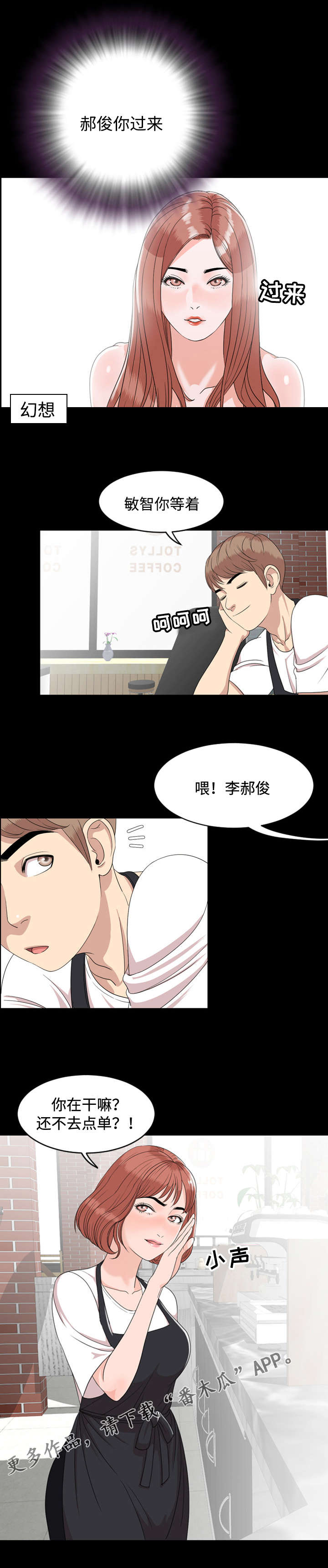 《幕后支配》漫画最新章节第5章邀请免费下拉式在线观看章节第【7】张图片