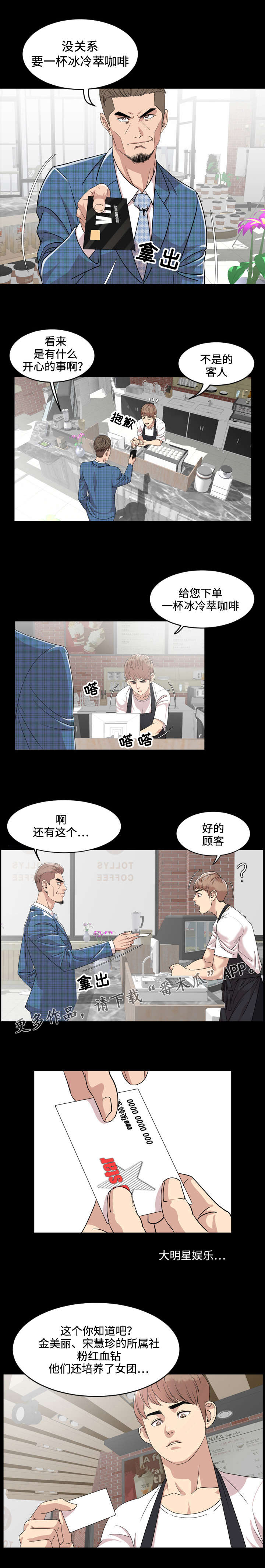 《幕后支配》漫画最新章节第5章邀请免费下拉式在线观看章节第【6】张图片