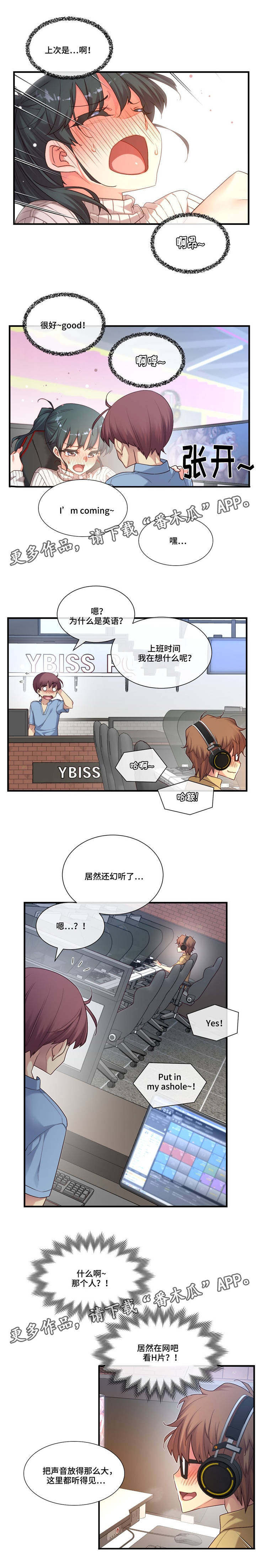 《骰子女友》漫画最新章节第22章不同的类型免费下拉式在线观看章节第【1】张图片