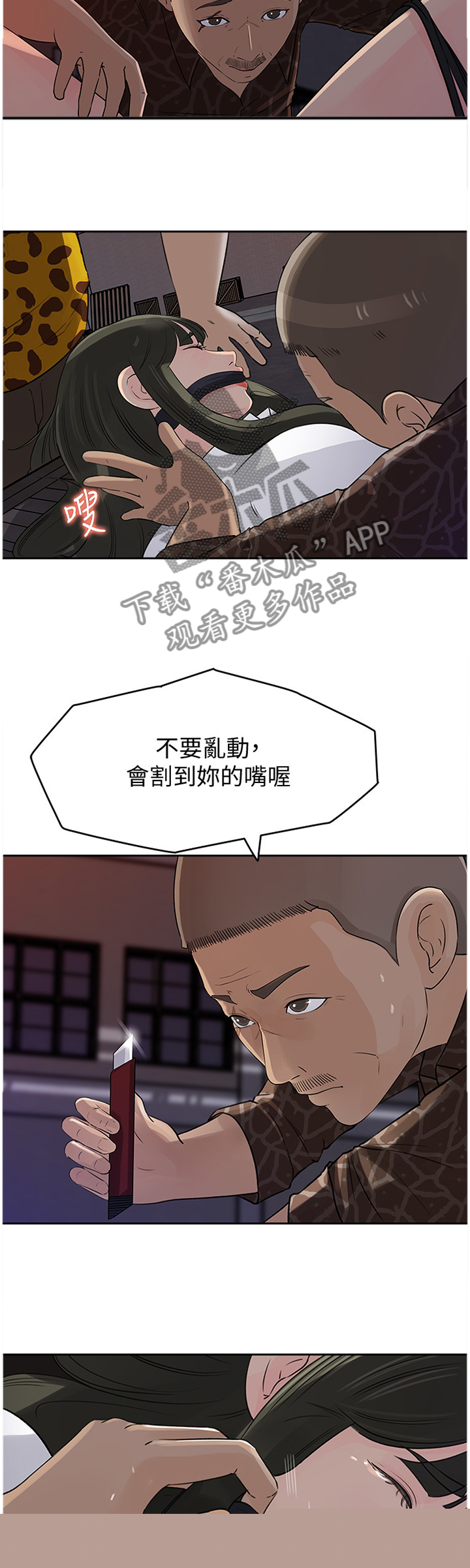 《难以启齿》漫画最新章节第81章理由免费下拉式在线观看章节第【9】张图片