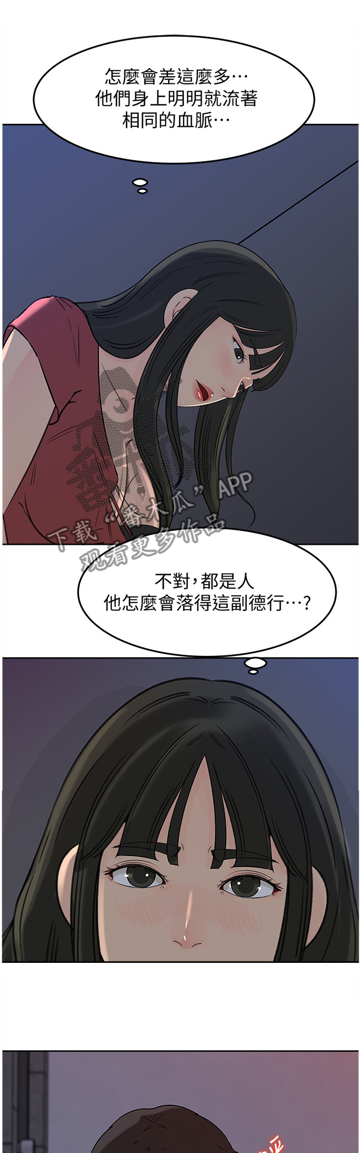 《难以启齿》漫画最新章节第77章请帮帮我免费下拉式在线观看章节第【9】张图片