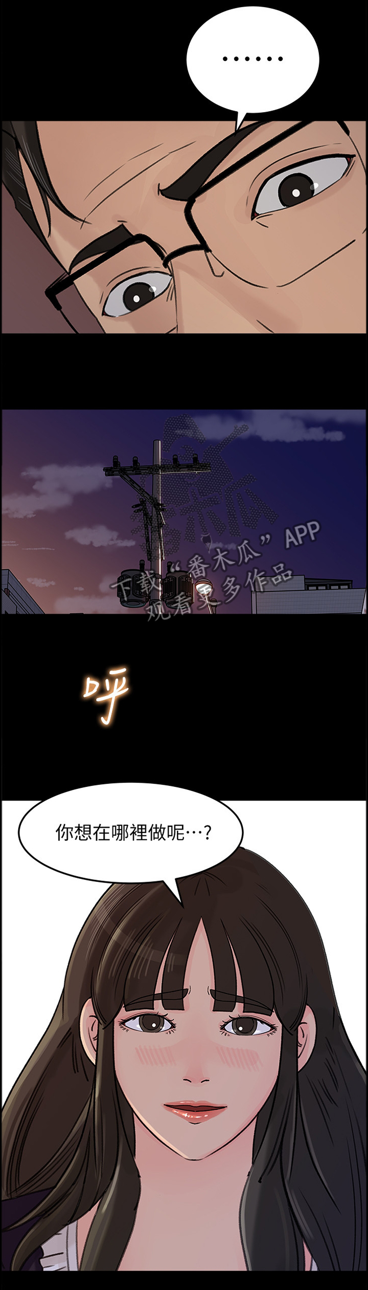 《难以启齿》漫画最新章节第60章无用的表达免费下拉式在线观看章节第【11】张图片