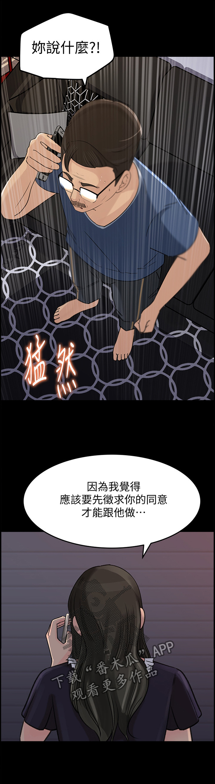 《难以启齿》漫画最新章节第60章无用的表达免费下拉式在线观看章节第【12】张图片