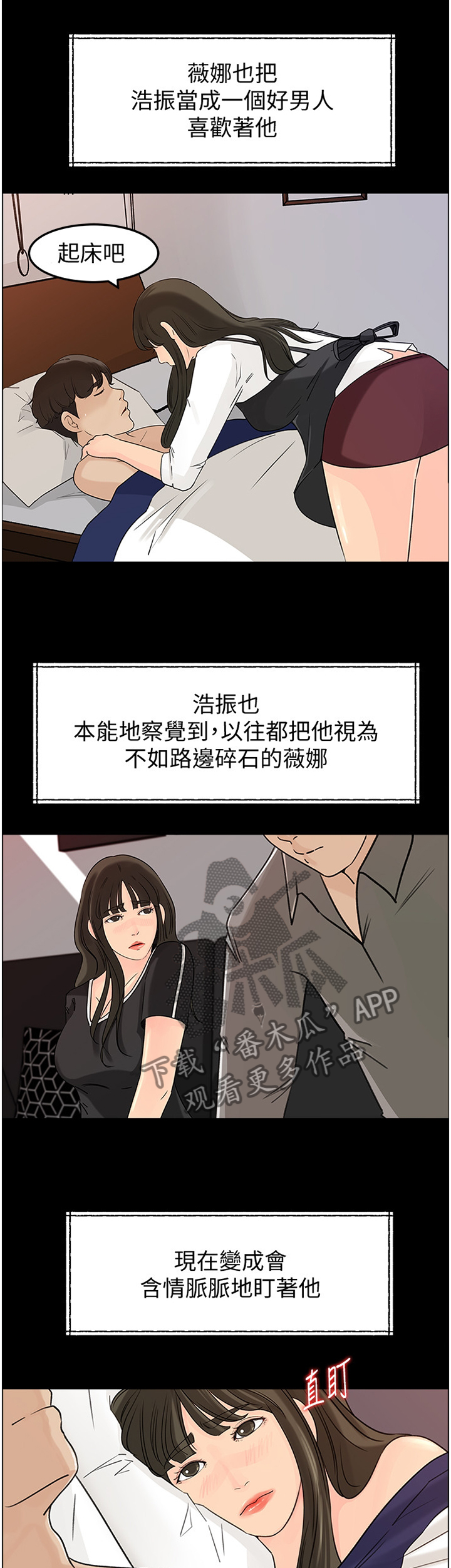 《难以启齿》漫画最新章节第57章安抚免费下拉式在线观看章节第【10】张图片