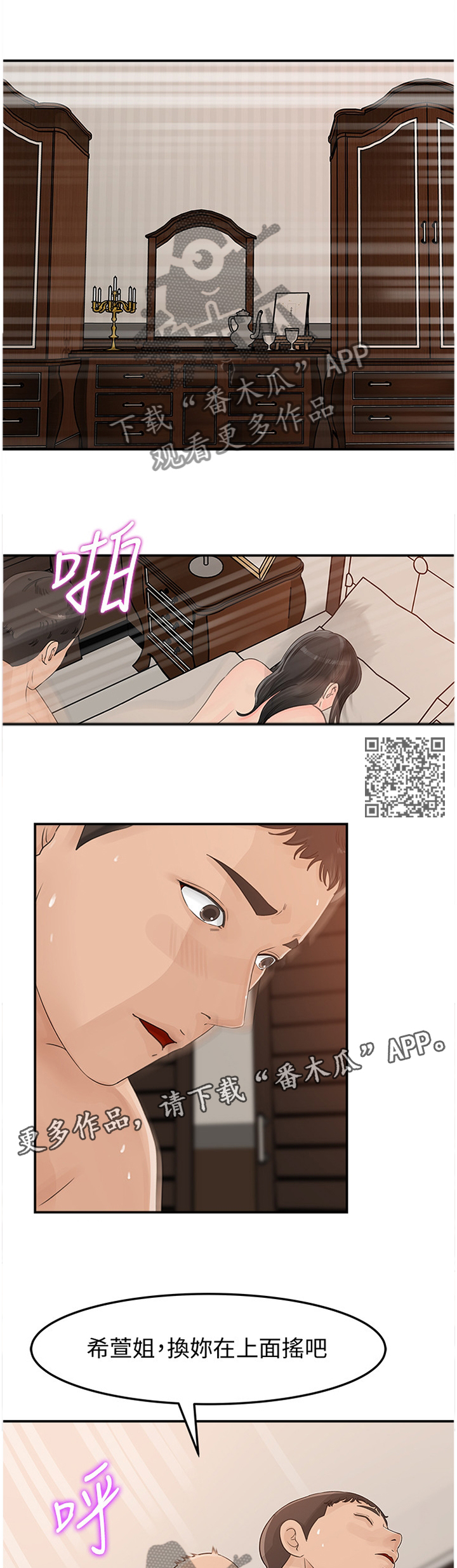 《难以启齿》漫画最新章节第52章停不下来免费下拉式在线观看章节第【7】张图片