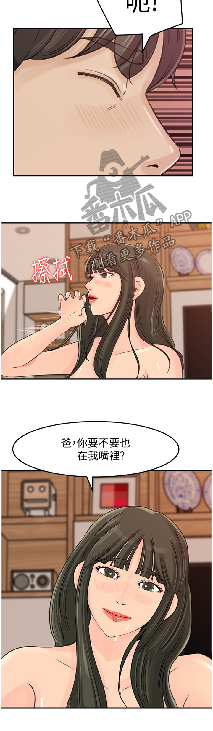 《难以启齿》漫画最新章节第52章停不下来免费下拉式在线观看章节第【8】张图片