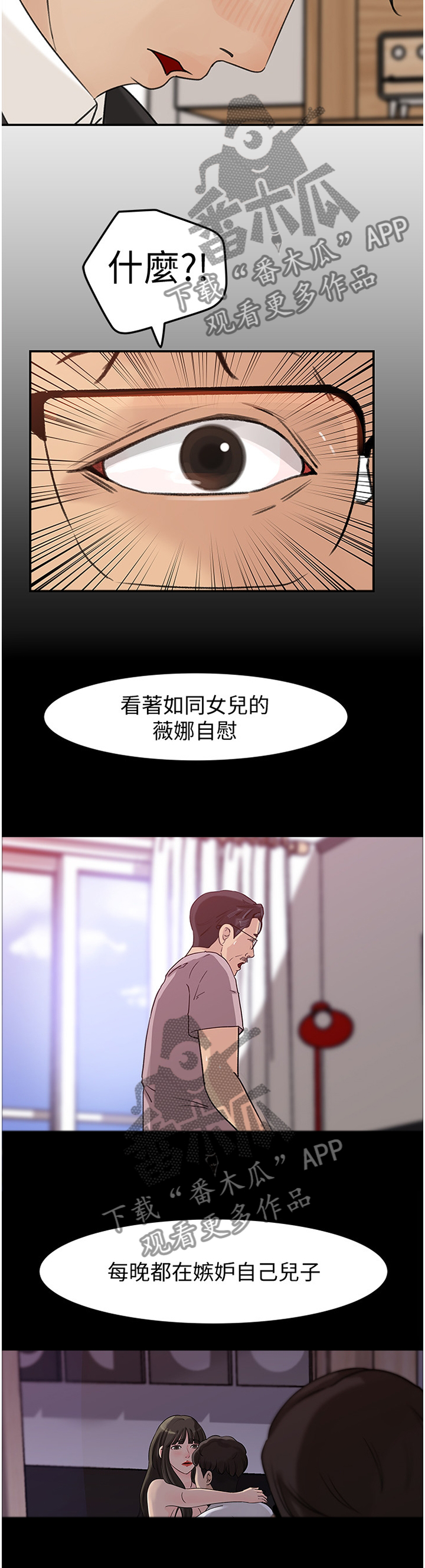 《难以启齿》漫画最新章节第52章停不下来免费下拉式在线观看章节第【10】张图片