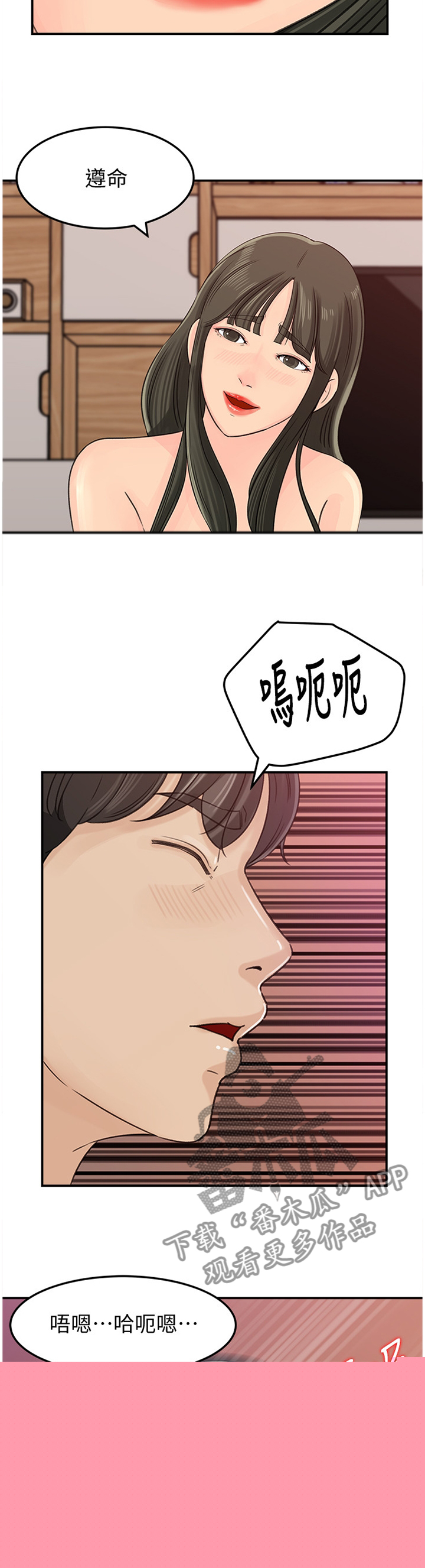 《难以启齿》漫画最新章节第51章这不是现实免费下拉式在线观看章节第【2】张图片