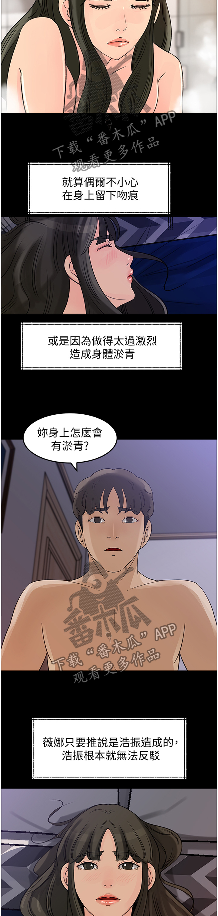 《难以启齿》漫画最新章节第42章双线发展免费下拉式在线观看章节第【3】张图片