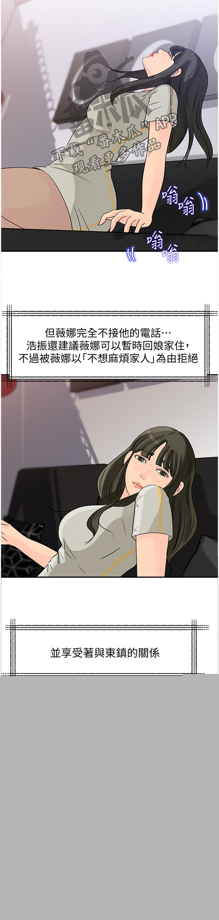 《难以启齿》漫画最新章节第42章双线发展免费下拉式在线观看章节第【5】张图片