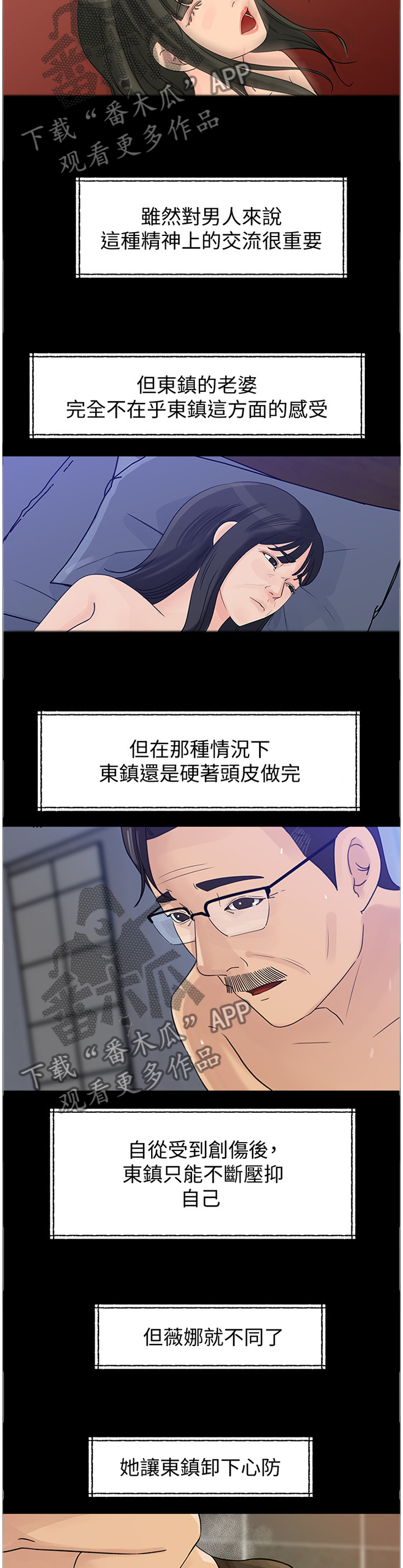 《难以启齿》漫画最新章节第33章真正的待遇免费下拉式在线观看章节第【3】张图片