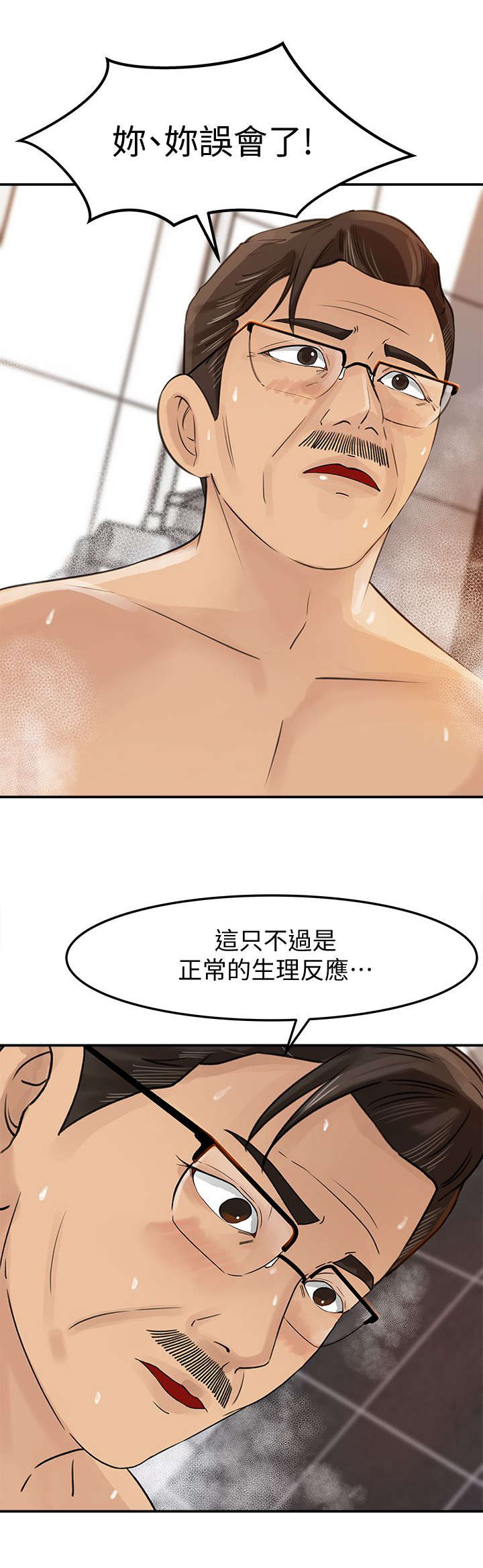 《难以启齿》漫画最新章节第18章享受免费下拉式在线观看章节第【10】张图片