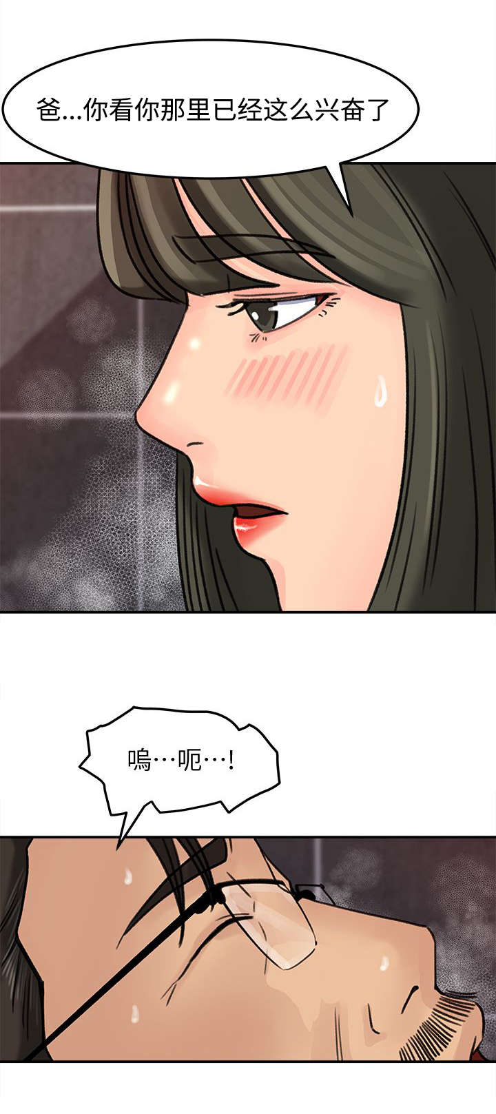 《难以启齿》漫画最新章节第18章享受免费下拉式在线观看章节第【6】张图片