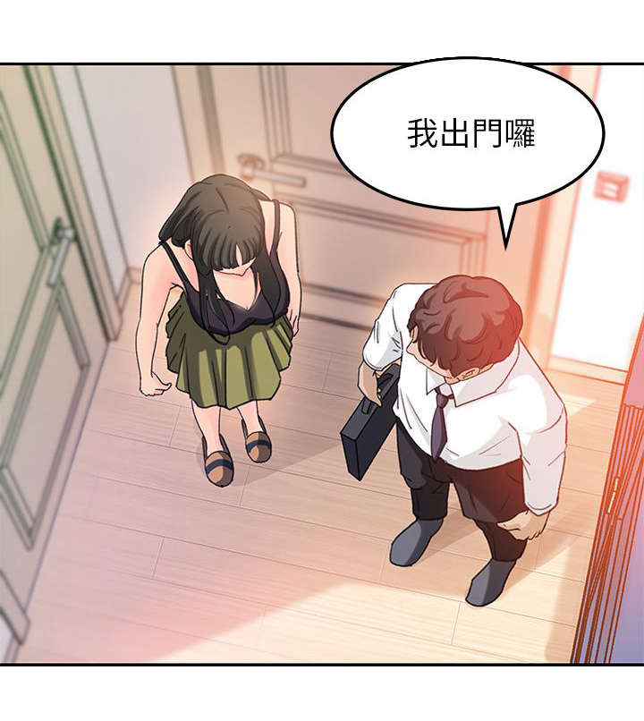 《难以启齿》漫画最新章节第15章出门免费下拉式在线观看章节第【10】张图片