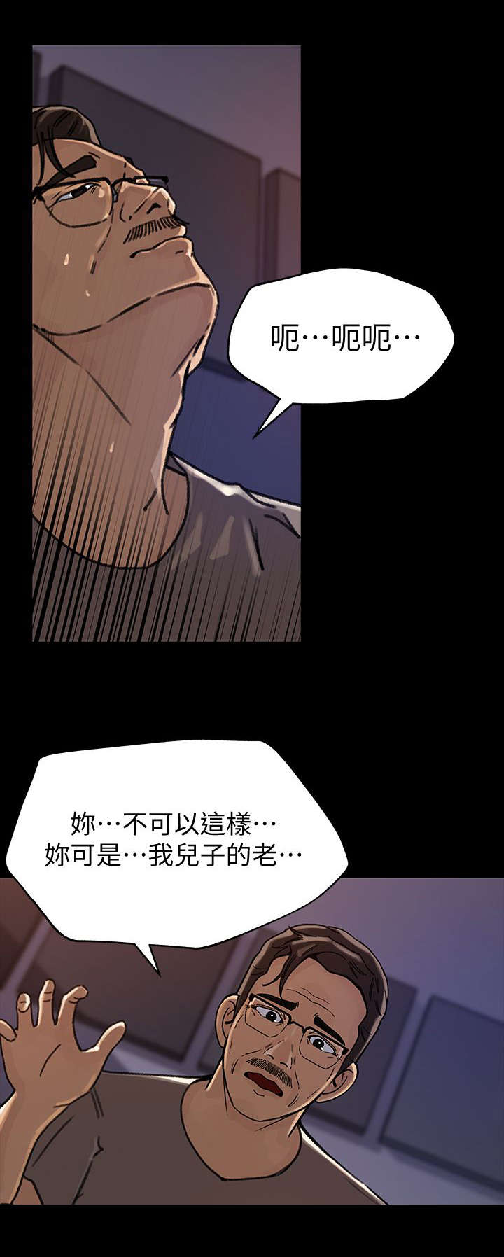 《难以启齿》漫画最新章节第12章说谎免费下拉式在线观看章节第【3】张图片