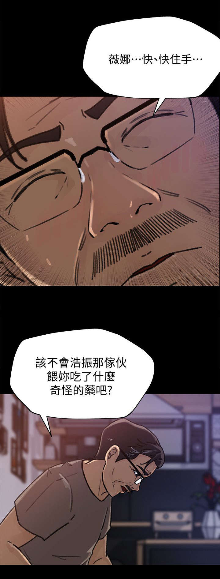 《难以启齿》漫画最新章节第12章说谎免费下拉式在线观看章节第【6】张图片