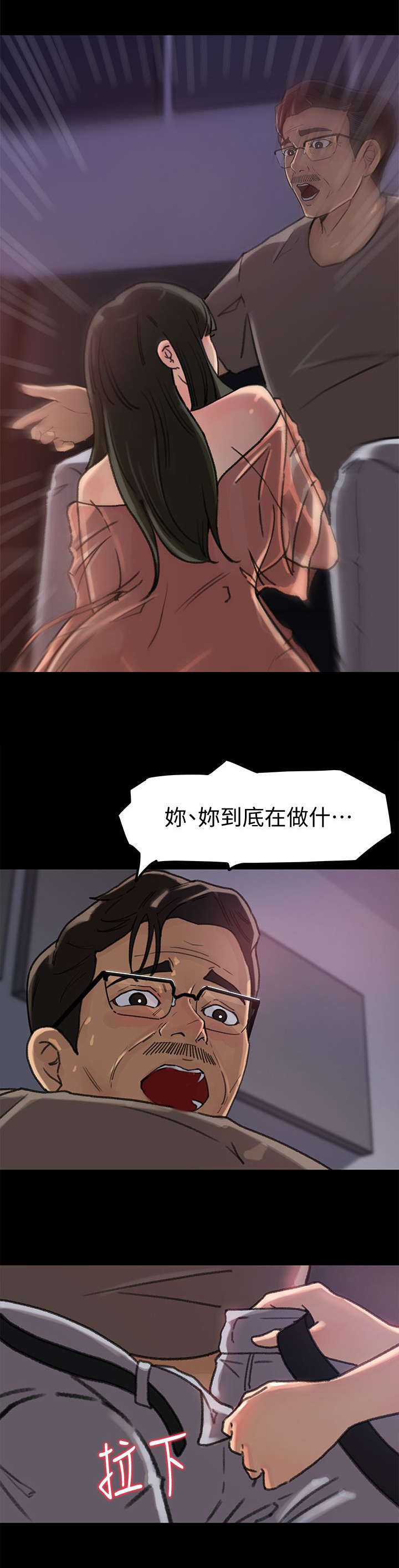 《难以启齿》漫画最新章节第12章说谎免费下拉式在线观看章节第【9】张图片