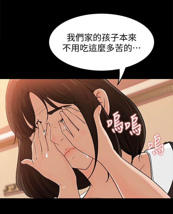 《难以启齿》漫画最新章节第2章癖好免费下拉式在线观看章节第【9】张图片