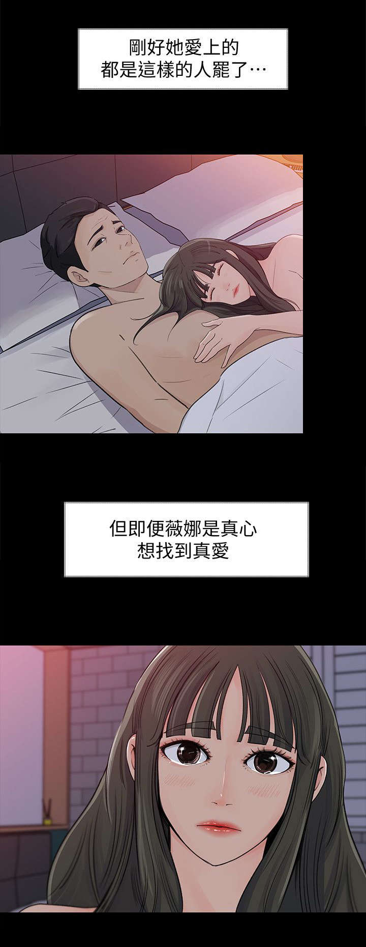 《难以启齿》漫画最新章节第2章癖好免费下拉式在线观看章节第【2】张图片