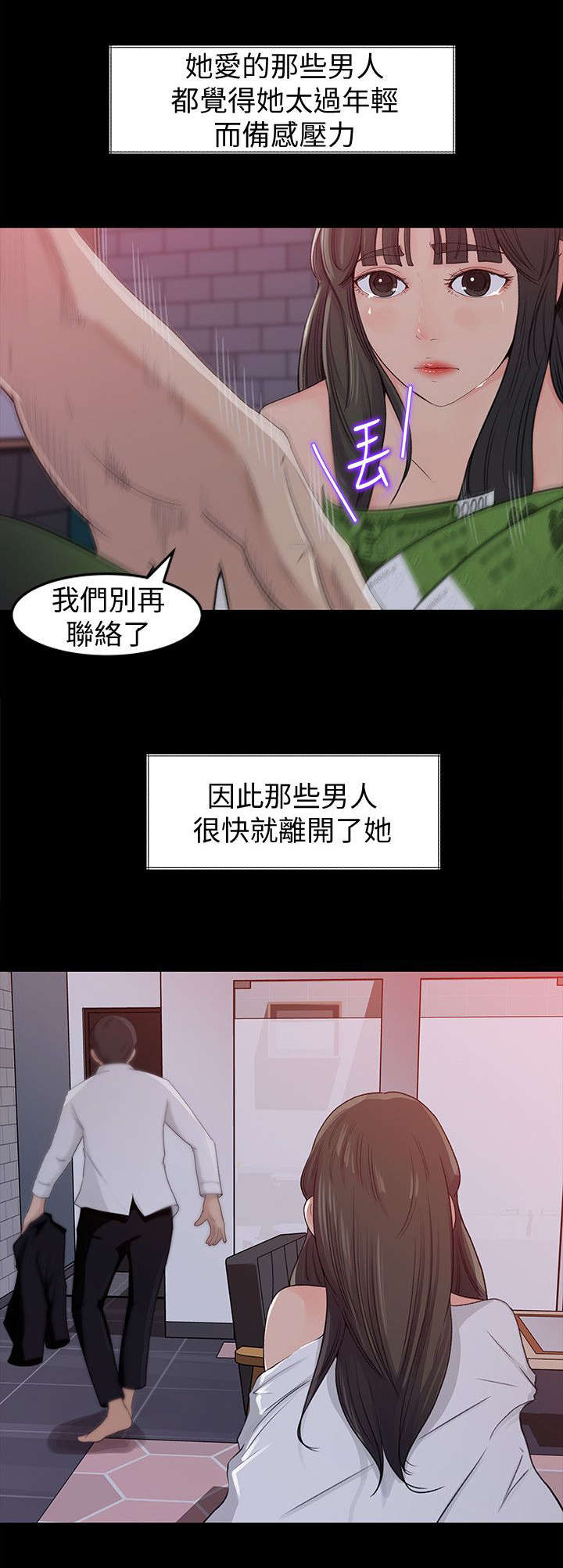 《难以启齿》漫画最新章节第2章癖好免费下拉式在线观看章节第【1】张图片